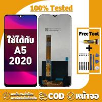 ราคา หน้าจอ ใช้ได้กับ Oppo A5 2020 จอ+ทัช อะไหล่จอ LCD Display จอ สำหรับ ออปโป้ a5,2020 เครื่องมือซ่อมฟรี ชุดไขควงและกาว (27312123598)