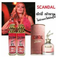 ราคา น้ำหอมแฟชั่น กลิ่น Jean Paul Scandal ชองปอง ยกขา เทรนฮิต มันต้องมี (4249588699)