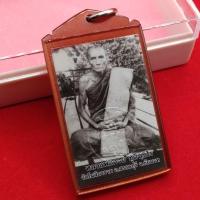 ราคา รูปถ่ายหลวงพ่อกวย นั่งไม้กระดาน 3 แผ่น ปี64 (24377728206)