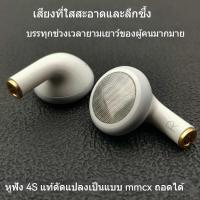 ราคา หูฟังแบบไม่ต้องเชื่อมต่อแบบ DIY หัวนิ่ม พับได้พกพาที่สบาย หูฟังแบบมีสายยาวได้แก่ 4S 6S (42357155102)