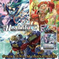 ราคา การ์ดไฟท์ แวนการ์ด cardfight vanguard ภาษาไทย V-EB14 (22251622150)