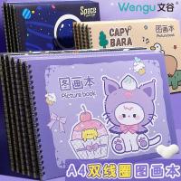 ราคา สมุดวาดรูป สมุดวาดภาพ สมุดวาดรูปขดลวด สมุดสเก็ตช์ภาพ ก4 หนังสือวาดภาพเด็กการ์ตูนน่ารักหนากระดาษวาดภาพเปล่าสมุดวาดภาพกราฟฟิตี (50852459704)