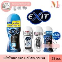 ราคา Exit เอ็กซิท โรลออน เอ็กซ์ตร้า ผลิตภัณฑ์ระงับกลิ่นกาย 25 - 32.5 มล. (25915087562)