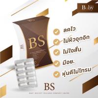 ราคา BS บีเอส อาหารเสริมควบคุมน้ำหนัก (10551596230)