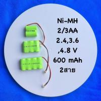 ราคา ถ่านชาร์จ NI-MH 2/3AA ขนาด 2.4V,3.6V,4.8V 600mAh ขั้วสายชนิด XH2.54 ชาร์จเร็ว (25240705097)