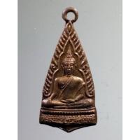 ราคา Antig pra Fast 160 เหรียญหลวงพ่อสรรเพชญ วัดพระธาตุพระลอ จังหวัดแพร่ ขนาดเมื่อเทียบกับเหรียญบาท (18182619986)