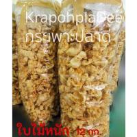 ราคา กระเพาะปลา ขายส่ง‼️ ยกลูก 12กิโลกรัม ราคาส่ง‼️ กระเพาะปลาใบไม้หนัก กระเพาะปลาใบไม้ (15287065655)