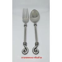 ราคา ช้อนส้อมลายขดหอย-พันด้าม (26700451746)