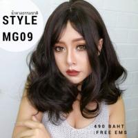 ราคา วิกผมสั้นดัดลอนปลายหน้าม้าปัดซีทรู MG09 (1525689557)
