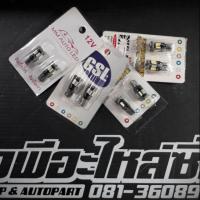 ราคา หลอดไฟหรี่ ขั้ว T10 งานแผ่นปริ้น 10 SMD สว่างมาก (5004524578)