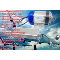 ราคา มอเตอร์บัสเลสพร้อมกล่องคอนโทรลDC350W 24 ,DC750W 48V , 1500W 48V สำหรับงาน DIY (20920488815)