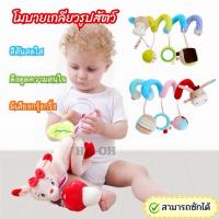 ราคา ของเล่นเปล โมบายเด็ก โมบายเกลียว โมบายติดเตียง พร้อมกล่องดนตรี พันขอบเตียง รถเข็นหรือคาร์ซีท รูปสัตว์โมบาย (29024699150)
