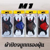 ราคา ผ้ากรองฝุ่นอย่างดี ผ้าปิดปาก ผ้าปิดจมูก (6016212090)