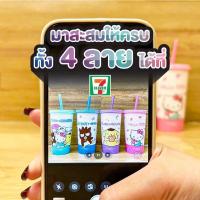 ราคา แก้วเรืองแสงซานริโอ พรีเมี่ยมใหม่ล่าสุด เซเว่น 7-11 (21145938867)