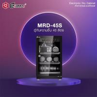ราคา ตู้กันชื้น Eirmai MRD-45S ตู้กันชื้นขนาดกลาง 40 ลิตร ** แบบออโต้ ** (11041203478)