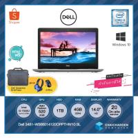 ราคา Dell 3481-W566014120OPPTHW10 / i3-7100U / Radeon520 2GB / 4GB / 1TB / Windows 10 Home 64Bit / รับประกัน 2 ปี On-site (6533599364)