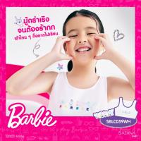 ราคา SABINA KIDS | BARBIE เสื้อชั้นในเด็ก รหัส SBLC059 - สีขาว ราคา 590 บาท (24990147246)