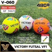 ราคา ลูกฟุตซอล Victory VF1 Futsal ฟุตซอล (sz.3.7) มี 2 สีให้เลือก ขาว&เขียว (4486789913)