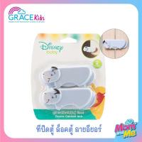 ราคา Gracekids ที่ปิดตู้ ล็อคตู้ลายอียอร์ (707089722)