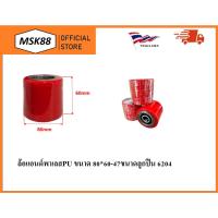 ราคา ล้อแอนด์พาเลสPU ขนาด 80*60-47 ล้อแฮนด์ลิฟท์ ล้อแฮนด์ลิฟ ล้อแฮนด์พาเลท ล้อ Hand Lift ล้อรถยกพาเลท (ไม่รวมลูกปืน) (29886693802)