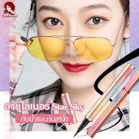 ราคา อายไลเนอร์ ดินสออายไลเนอร์ ปากกาอายไลเนอร์ อายไลน์เนอร์ อายไลเนอร์สีดำ อายไลเนอร์หัวปากกา Starry Sky แห้งเร็ว กันน้ํา (25467561738)