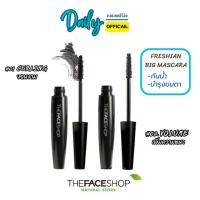 ราคา มาสคาร่า กันน้ำ The Face Shop freshian big mascara เพิ่มวอรุ่ม (29308246548)