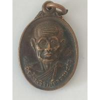 ราคา เหรียญพระครูสังวรวิริยะกิจ วัดควนร่อน สุราษฎร์ธานี (29056861725)