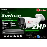 ราคา กล้องวงจรปิด HA-624B20 2MP น้องใหม่ รองรับ 4 ระบบ AHD/TVI/CVI/CVBS บอดี้โลหะ (42621524938)