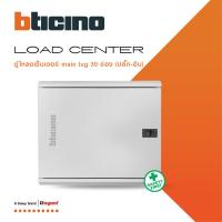 ราคา BTicino ตู้โหลดเซ็นเตอร์(ฝาทึบ) 30ช่อง 125A ไม่มีเมนเบรกเกอร์ Load Center Main Lug 125A |BTLN30ML125 (44358530719)