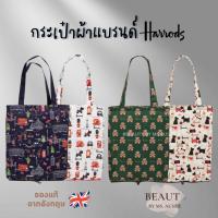 ราคา กระเป๋า ️ Harrods พับได้ ของแท้ จากอังกฤษ (42515457852)
