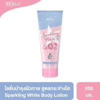 ราคา Yobelle Sparkling White Body Lotion 200 g. (8361782907)