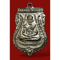 ราคา เหรียญเสมาหลวงปู่ทวด วัดช้างให้ ออกวัดเอี่ยมวรนุช ปี 2506 เนื้อทองแดงกะไหล่ บล็อกสายฝน (24067016999)