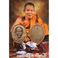 ราคา หลวงพ่อคูณ วัดบ้านไร่ อายุครบ7รอบ ปี2550 คิงส์ยนต์ สร้างถวาย (44222471627)