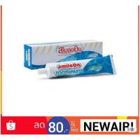 ราคา Smile On ยาสีฟันสไมล์ออน (250g.) (2278625464)