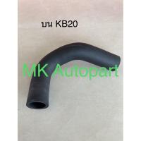 ราคา ท่อยางหม้อน้ำบน/ล่าง ISUZU FASTER Z อีซูซุ KB20 KBD (6442913378)