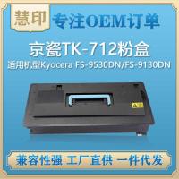 ราคา เหมาะสําหรับกล่องแป้ง Kyocera TK-712 เข้ากันได้กับ Kyocera FS-9530DN/FS-9130DN (58051956971)