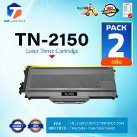 ราคา (แพ็ค2)หมึกเทียบเท่า TN2150 TN-2150 2150 FOR BROTHER HL-2140/2150N/2170W/DCP-7030/7040/MFC-7340/7450 (27512479107)