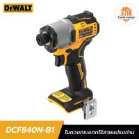 ราคา ไขควงกระแทกไร้สายแปรงถ่าน 20V DEWALT DCF840N-B1 (25481072801)