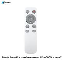 ราคา (จัดส่งฟรี) รีโมท ASTINA REMOTE CONTROL ใช้สำหรับ เครื่องฟอกอากาศ รุ่น AP-A600W (22440703609)