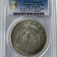 ราคา สวัสดี~เกรดเหรียญฉบับสะสมกับบรรจุภัณฑ์เหรียญเงินเก่าเงินดอลลาร์ราชวงศ์ชิงสาธารณรัฐจีนกล่องเหรียญฉบับสะสมที่ระลึกเหรียญเดิม fhg (57854319178)