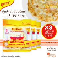 ราคา Rotiish โรตีไอช์ เเผ่นโรตีสำเร็จรูป 3เเพ็คใหญ่ 30เเผ่น ชุดสุดคุ้ม B3X10X405 (7040294437)