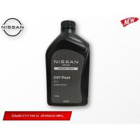 ราคา น้ำมันเกียร์ CVT NS3 1L แท้ NISSAN (11374342007)