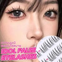 ราคา พร้อมส่งขนตาปลอม ขนตาปลอมเส้นเล็ก ธรรมชาติ ไม่มีกาว เหมาะสำหรับแต่งหน้าทุกโอกาส ขนตาสายฝอดอลลี่อาย (27051709699)
