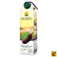 ราคา ดอยคำ น้ำมัลเบอร์รี 50% 1000 มล. (55800549930)