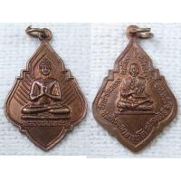 ราคา เหรียญ หลวงพ่อเพชร หลัง สมเด็จพุฒาจารย์โต วัดท่าดินแดง จ.นครสวรรค์ ปี2549 (20777113880)