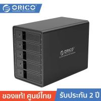 ราคา ORICO 9558RU3 3.5-Inch 5 Bays Hard Drive Enclosure With RAID โอริโก้ กล่องอ่านฮาร์ดดิสก์ 3.5 นิ้ว (11733110785)