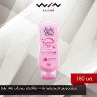 ราคา Babi Mild เบบี้มายด์ สวีทตี้พิงค์ พลัส โลชั่นบำรุงผิวสูตรอ่อนโยน 180 มล. (14660787222)