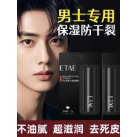 ราคา ลิปมัน lipbalm Vaseline Lip Balm Mens Dedicated Repair Exfoliating Moisturizing Moisturizing Anti-Drying Fade Lip Lines ผลิตภัณฑ์ของแท้ (46151629212)