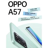 ราคา OPPO A57 6/128GB เครื่องใหม่ศูนย์ไทย ประกันศูนย์ (23048703017)