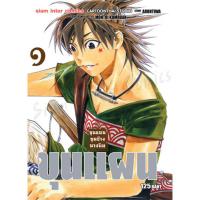 ราคา ขุนแผน ขุนช้าง นางพิม เล่ม 01-03 (จบ) (แพ็คชุด) (29208854308)